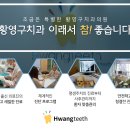 관절천국