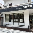 해운대관광고등학교(우1동)