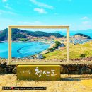 1박2일 청산도여행🛥 _완도에서 청산도 / 슬로길 / 서편제, 정년이 촬영지 / 갯마을식당