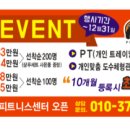 폭스짐 휘트니스 이미지