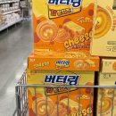 달콤한 쿠키 | [해태 버터링 딥황치즈맛 후기] 달콤한 버터쿠키와 황치즈의 단짠 조합