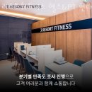 현대헬스&휘트니스 이미지