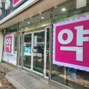 첨단광장약국 이미지