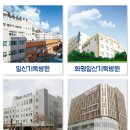 (재)일신기독교선교회 정관일신기독병원 이미지