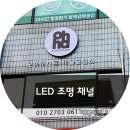 오하쿤스트미술교습소 | [대명SIGN_LED 조명 채널] 가양동 미술교습소