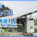홍선 태양광발전소 이미지