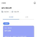 나무요가원 - 속초시 청초호반로 201 | 나무요가원