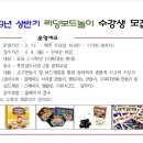 리딩 보드놀이 이미지