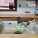 거산종합목재 | [경기도 수원시]PT상판에 수지볼 제거후 스텐싱크볼로 교체한 후기