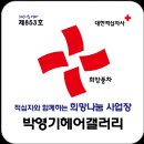 박영기헤어갤러리 Daum카페
