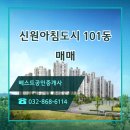 신원아침도시오피스텔(홈플러스) 이미지