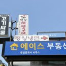 여러분평양냉면 | 수유역 평양냉면 맛집 여러분 평양냉면 후기(물냉, 명태회비빔냉면)