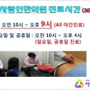 오송한의원 이미지
