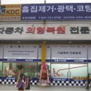 케이디씨자동차외형복원 이미지