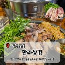 한라사 | [일산 풍동] 고기퀄이 너무 좋은 풍동삼겹살 '한라삼겹' 방문후기