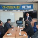 전국행정사 이미지