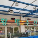 대천수산회센타 네이버블로그