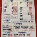 인천 구월동 아시아드선수촌 야장 횟집 ' 빨간장화 회 포차 ' 내돈내산 솔직후기