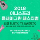 그린플레이 이미지