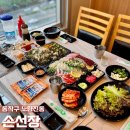 동아산오징어횟집 | 노량진수산시장 맛집 손선장 오마카세 포장 후 초장집으로 하늘채 별관 후기