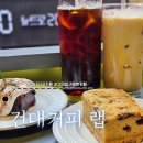 건대 감성 카공카페 추천 건대커피랩 솔직후기