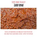 해남 절임배추, 남도식 김장양념, 김장김치, 맛보기 김장김치 이미지