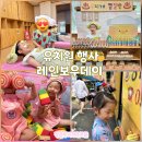 정관무지개유치원 이미지