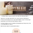 ★구인★청담더타이 분당서현점 @@월7회휴무@@ 주간250,야간300+@@ - 타이마사지,스포츠,피부관리실구인- 청담 더 타이- 이미지