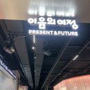 KT | [광화문 실내 가볼만한 곳] 전시회 KT 온마루 방문 후기