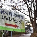 칠봉산낚시터
