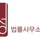 법률사무소오성 - 3184 | 법률사무소오성
