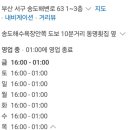 그숲 (부산점) 이미지