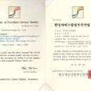 한국인증서비스(주) 이미지