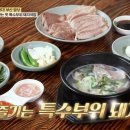 청화백 돼지국밥 이미지