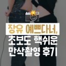 예쁘다너