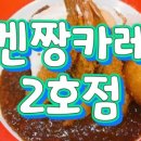 교촌치킨남포 이미지