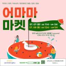 춘천농협하나로마트 이미지