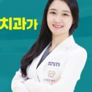 나의인생치과의원 네이버블로그