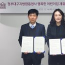 정부대구지방합동청사행복한어린이집 뉴스프리존