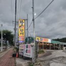왕한방민물장어