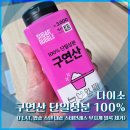 무지개좋아 | [내돈내산] 다이소 구연산 후기 (스텐 밥솥 내솥 무지개 얼룩 제거)