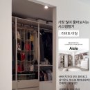 옷장 | 한샘뮤트 옷장 구매후기.