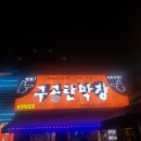 구공탄 이미지