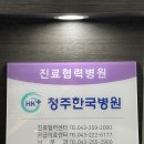 최씨고집한의원 이미지