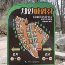 치인야영장 화장실 | 경남 합천 가야산 치인야영장 4월 2박 3일 캠핑후기 A-15