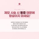 올뷰티의원대전유성 이미지