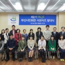부산시민회관 파이낸셜뉴스