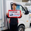 탑차전문서비스 이미지