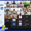 제2회 AI와 에듀테크로 바꾸는 한국어수업 워크숍 성황리 종료! l 2일차(일) 30분! 하이라이트 영상🎥 이미지