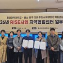 상3주민지원센터 교수신문